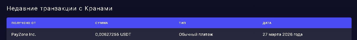 Скриншот 27-03-2026 223019.jpg