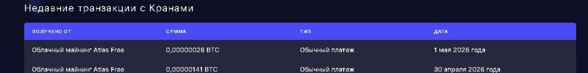 Скриншот 01-05-2026 090752.jpg