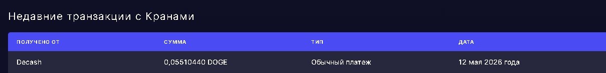 Скриншот 12-05-2026 195947.jpg